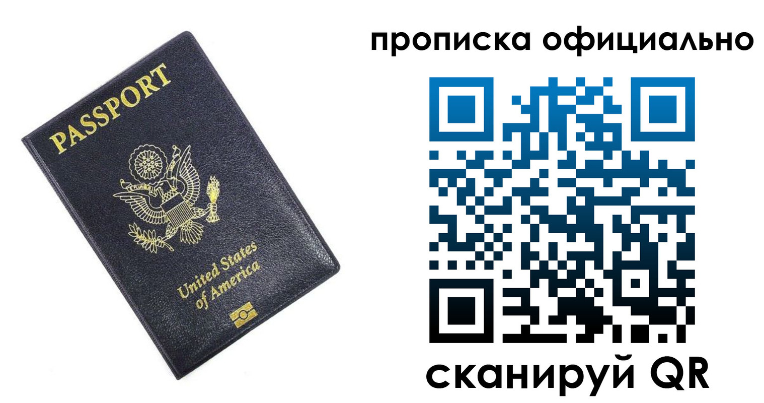 временная регистрация гарантия в Амурске