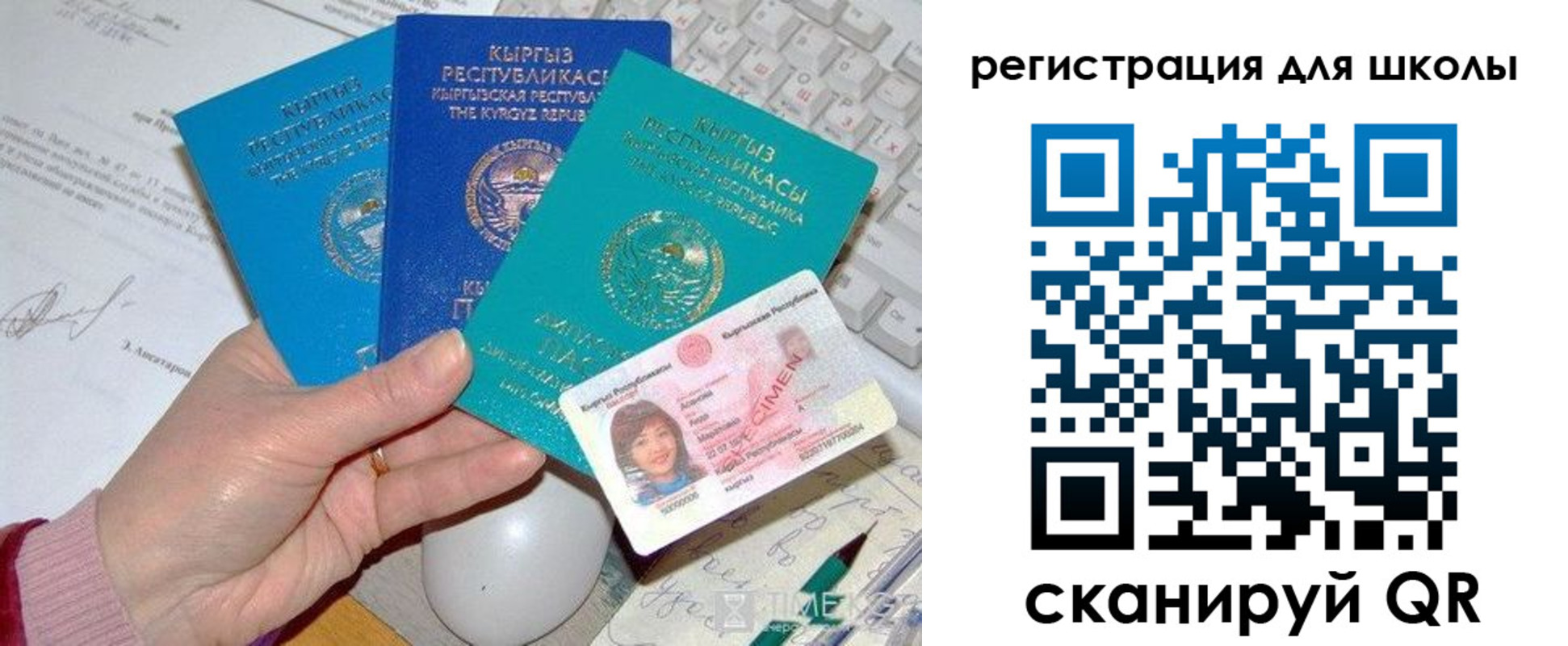 прописка для кредита в Амурске