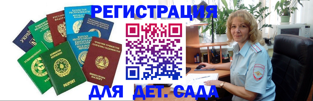 временная регистрация госуслуги в Амурске