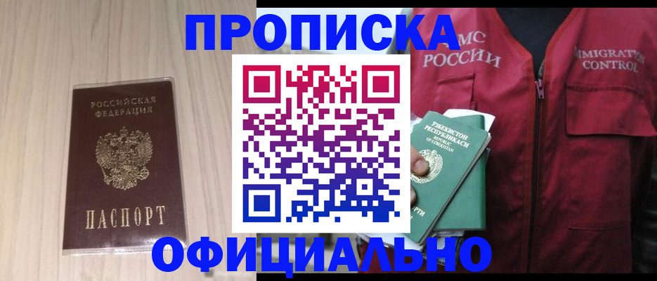 регистрация для школы в Амурске